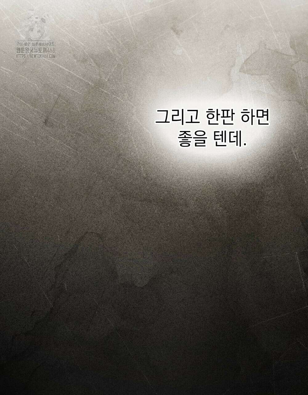 상류 사회 57화 12