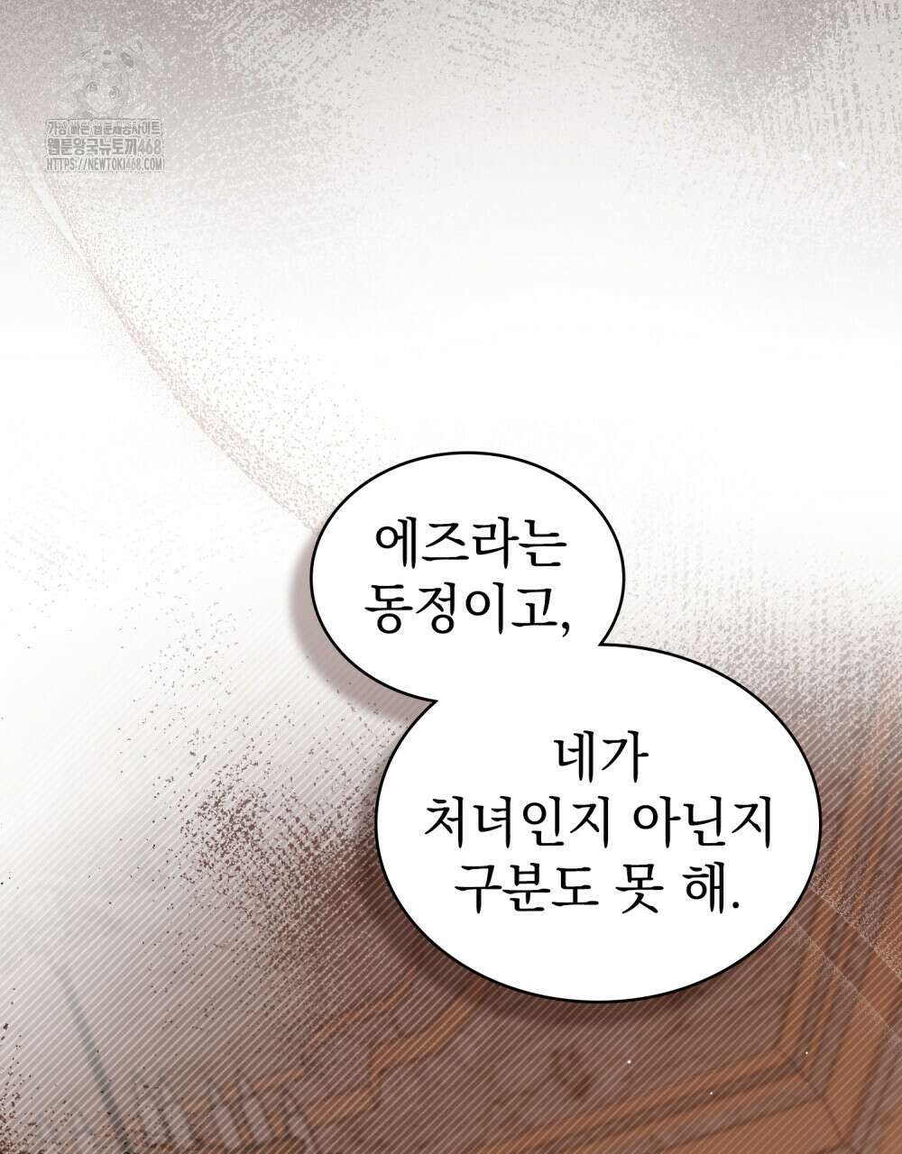 상류 사회 57화 17