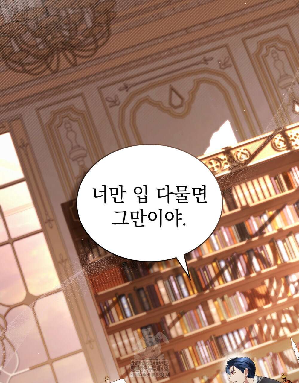 상류 사회 57화 18