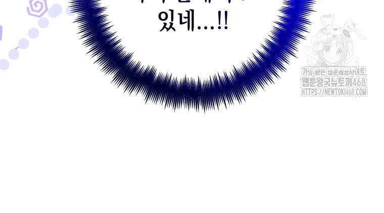 흑막 범고래 아기님 68화 10