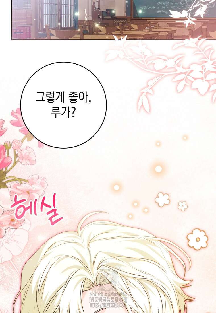 흑막 범고래 아기님 68화 29