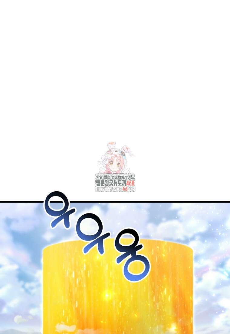레벨업 못하는 플레이어 194화 1