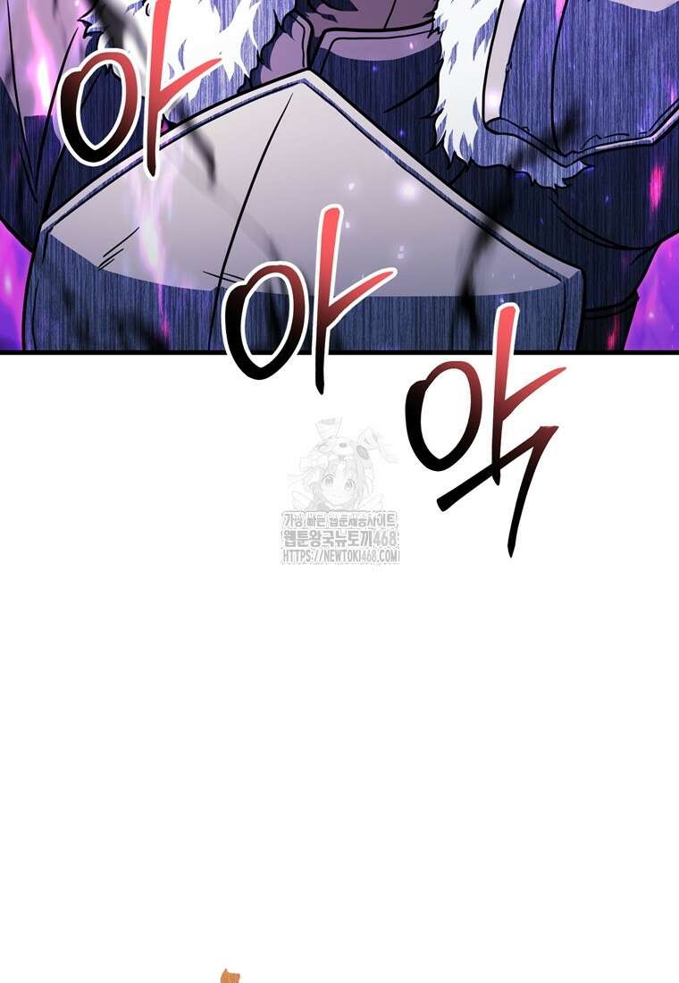 레벨업 못하는 플레이어 194화 4