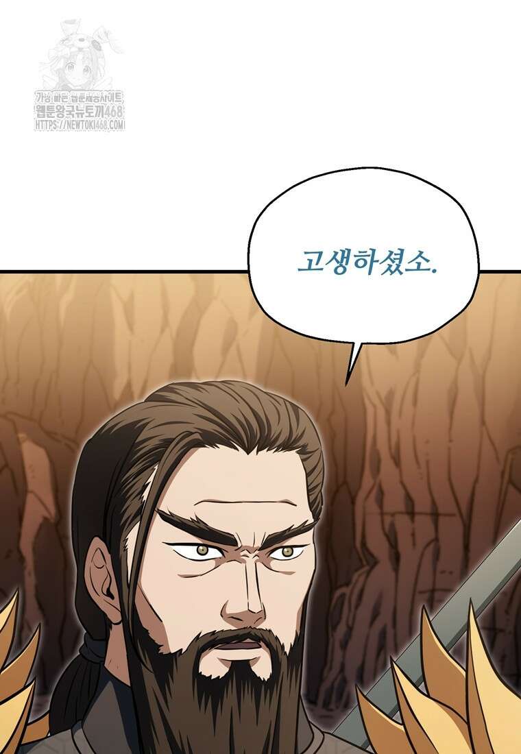 레벨업 못하는 플레이어 194화 14