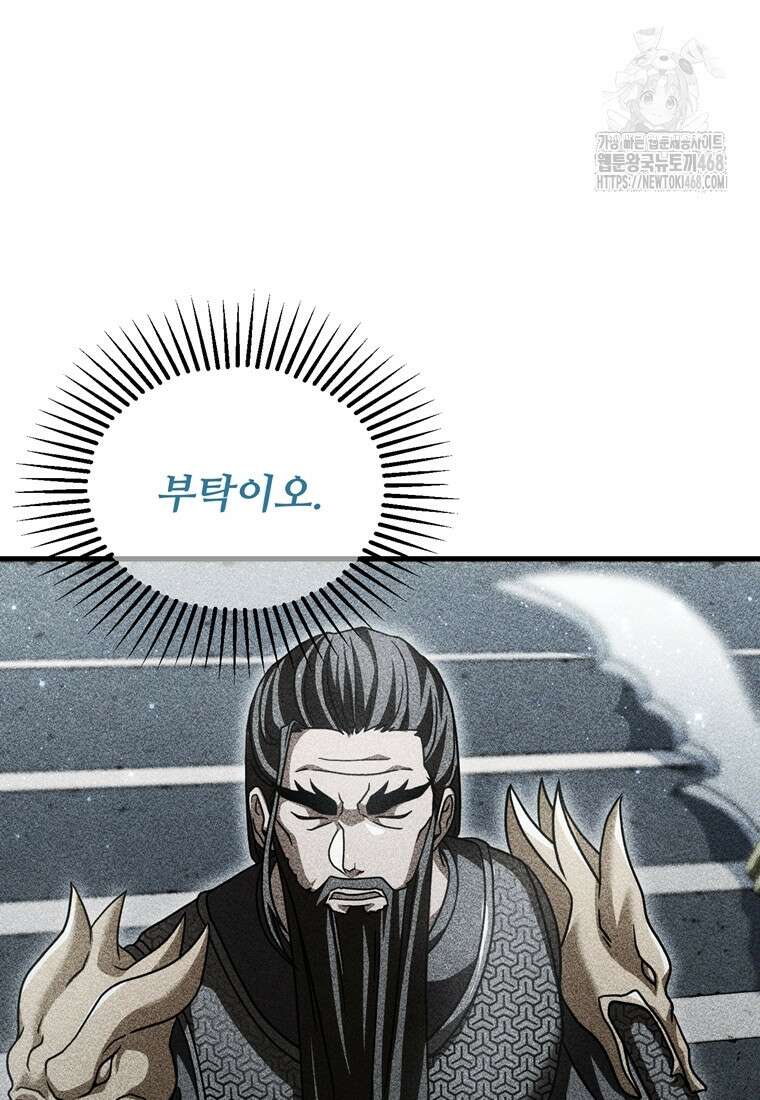 레벨업 못하는 플레이어 194화 20