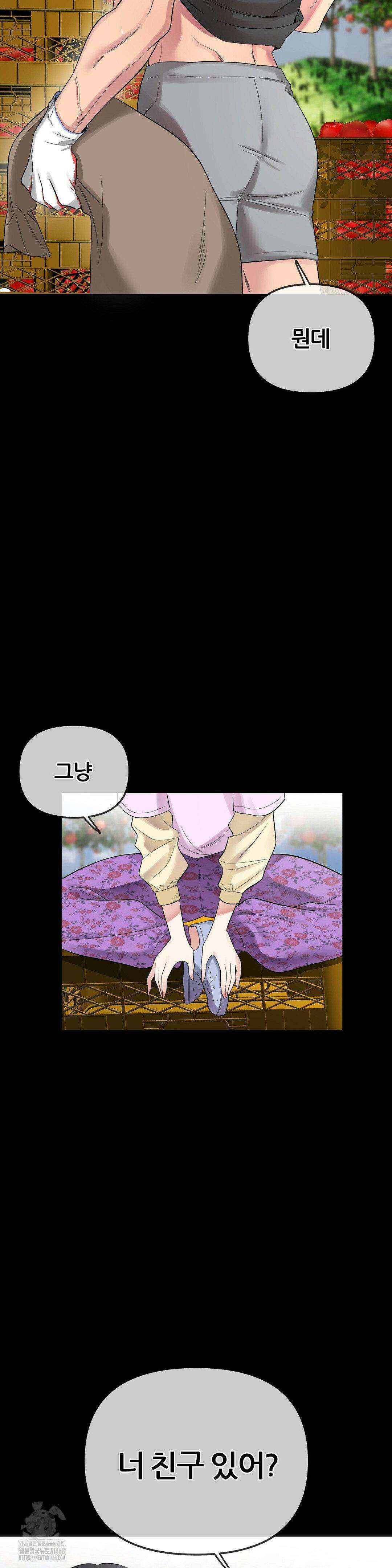 짐승 새끼 12화 2