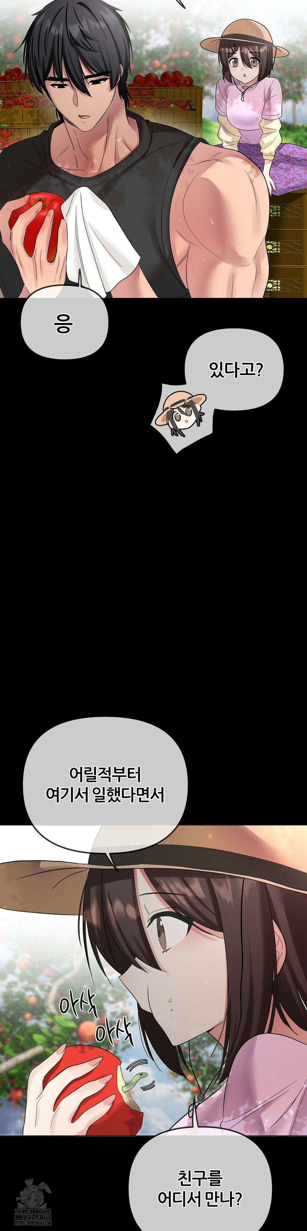 짐승 새끼 12화 3