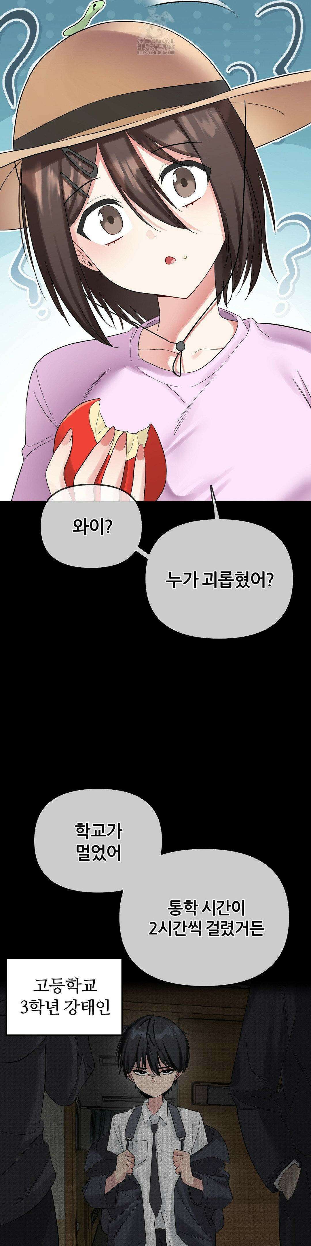 짐승 새끼 12화 5
