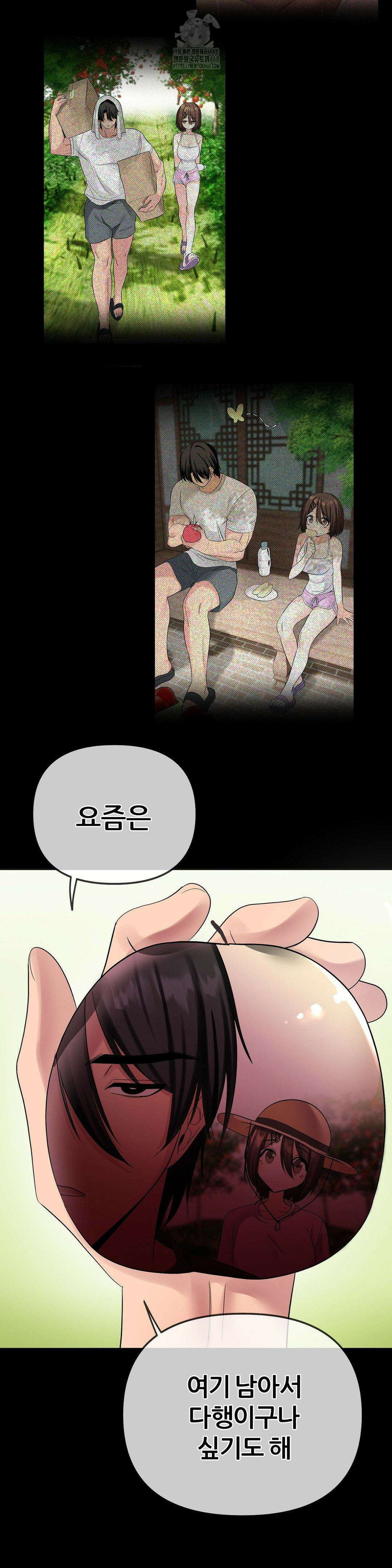 짐승 새끼 12화 8