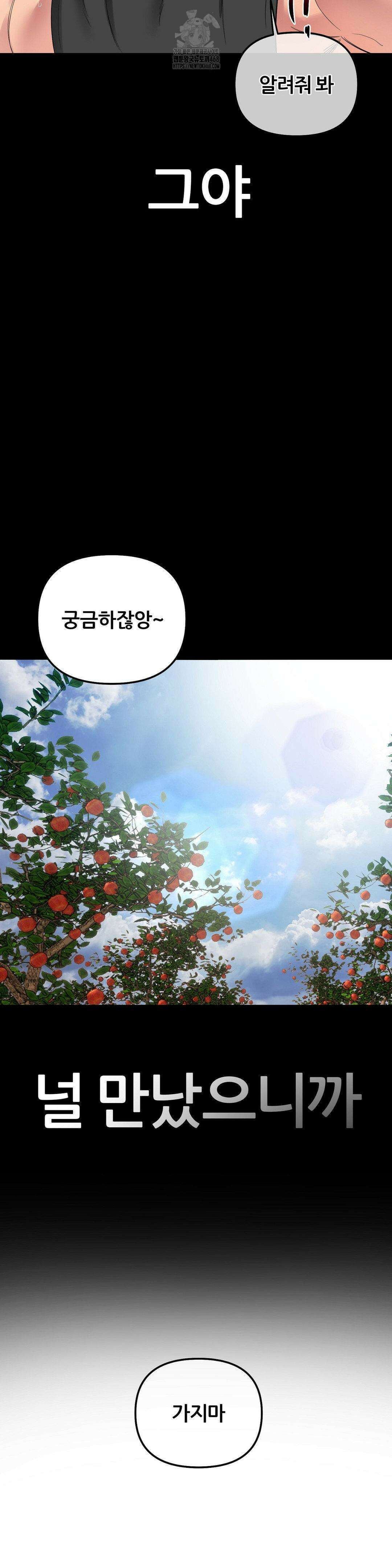 짐승 새끼 12화 10