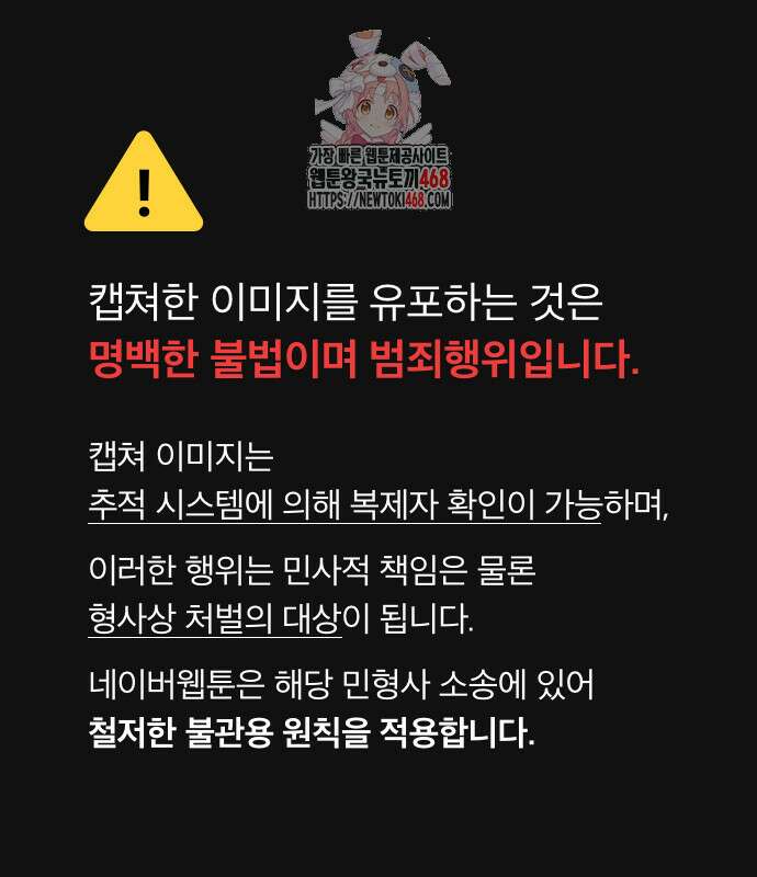 이제 와 후회해봤자 63화 1