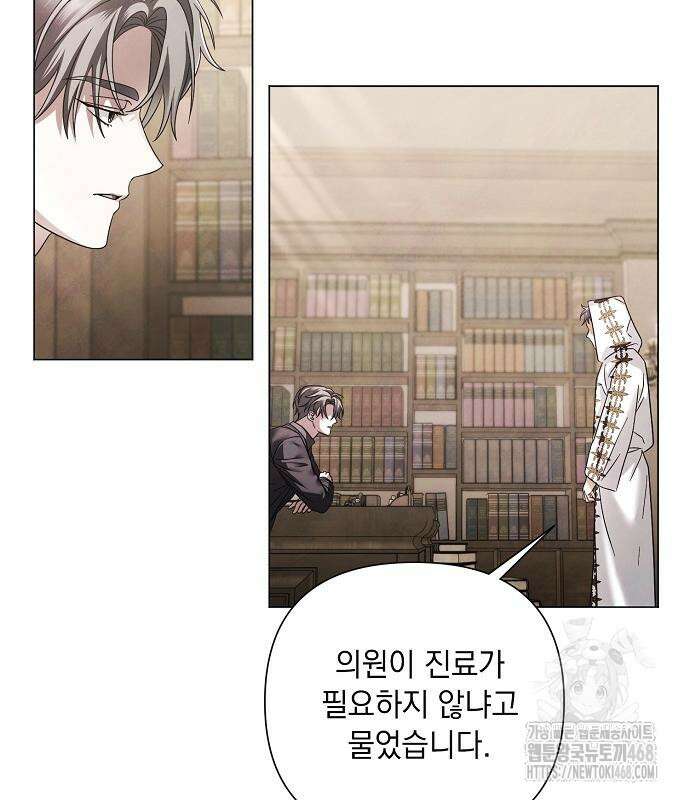 이제 와 후회해봤자 63화 3