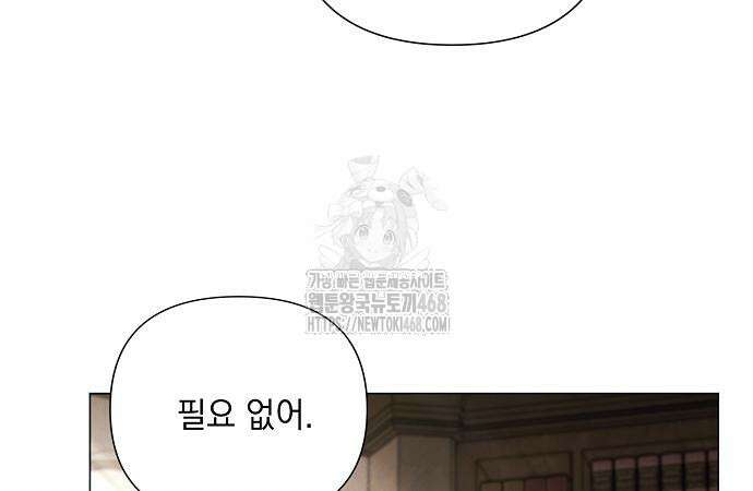 이제 와 후회해봤자 63화 4