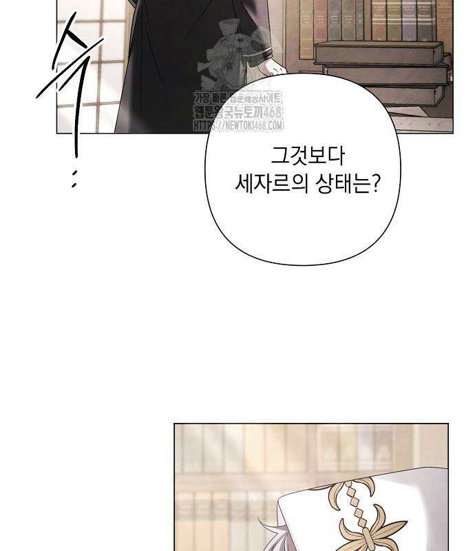 이제 와 후회해봤자 63화 6