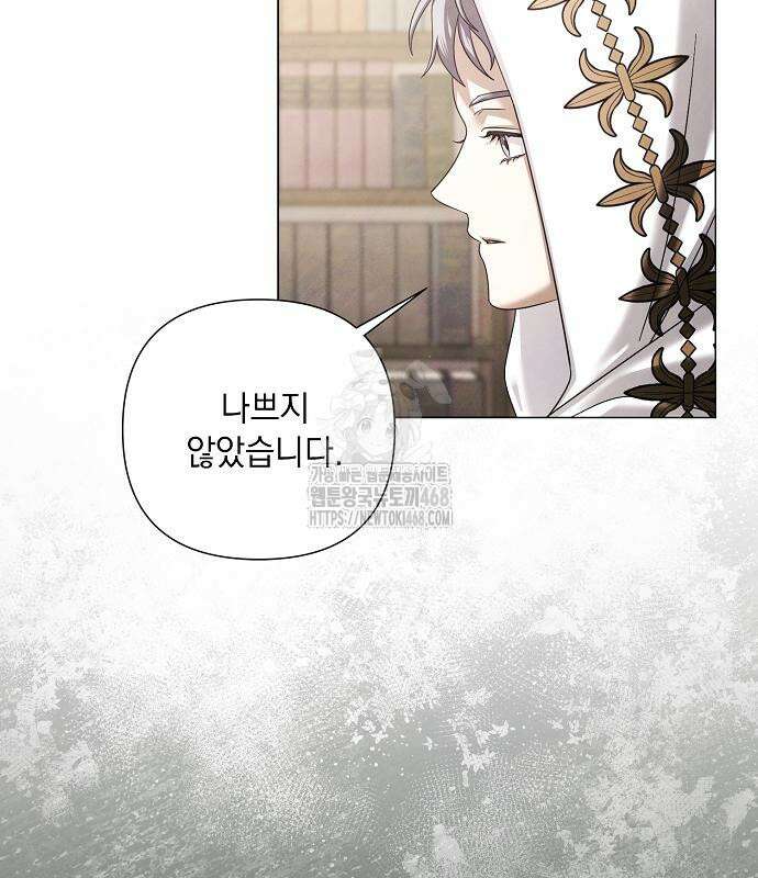 이제 와 후회해봤자 63화 7