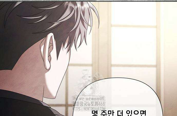 이제 와 후회해봤자 63화 8