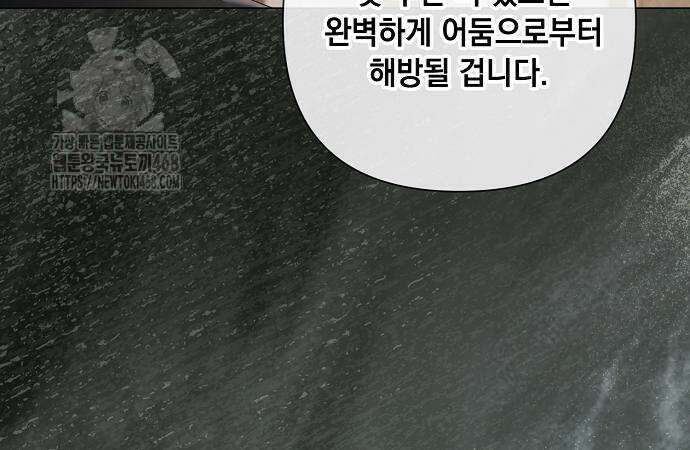 이제 와 후회해봤자 63화 9