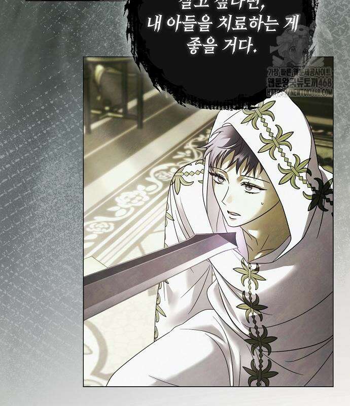 이제 와 후회해봤자 63화 11