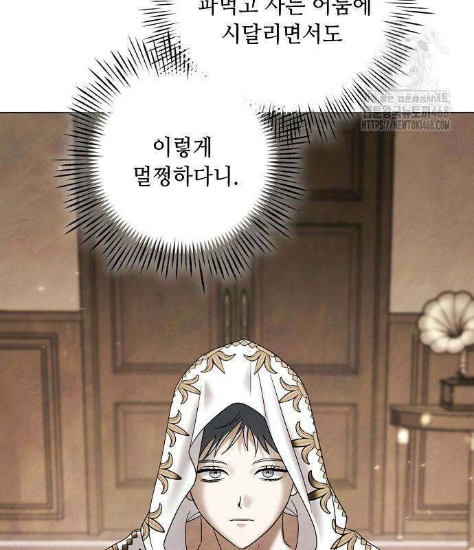 이제 와 후회해봤자 63화 15