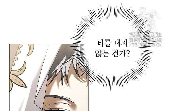 이제 와 후회해봤자 63화 17