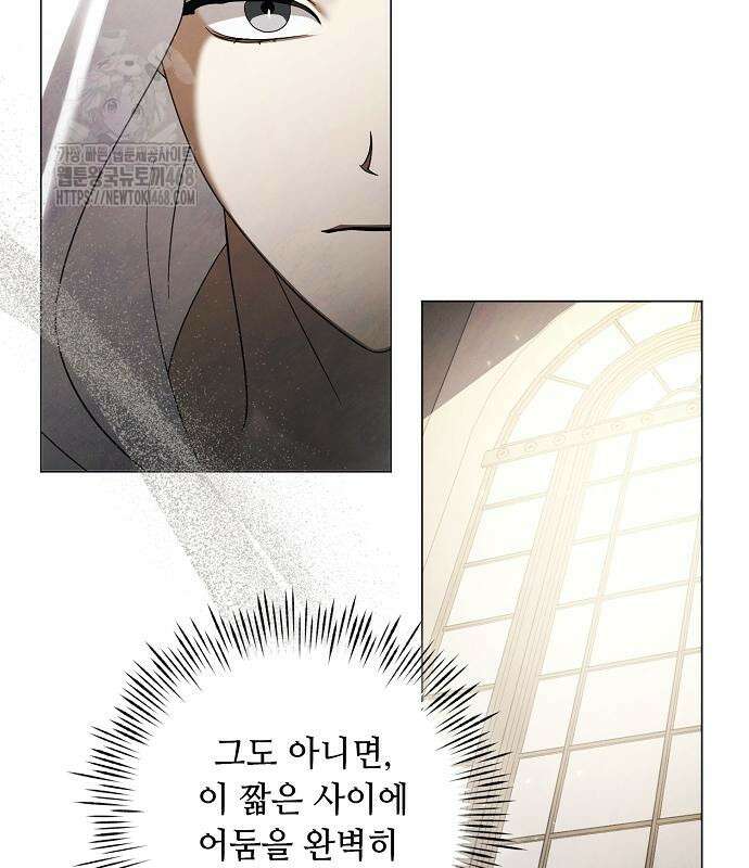 이제 와 후회해봤자 63화 18