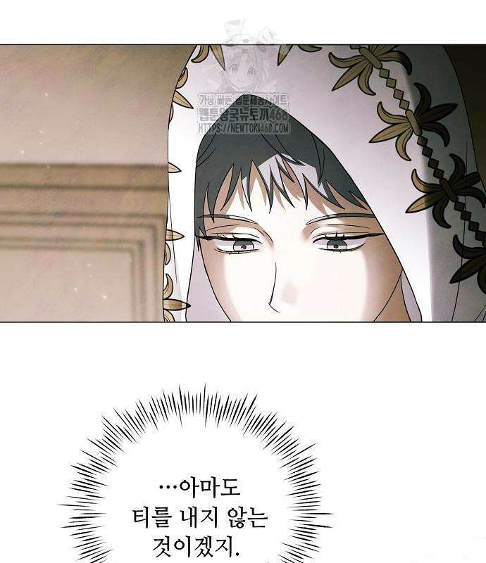 이제 와 후회해봤자 63화 23