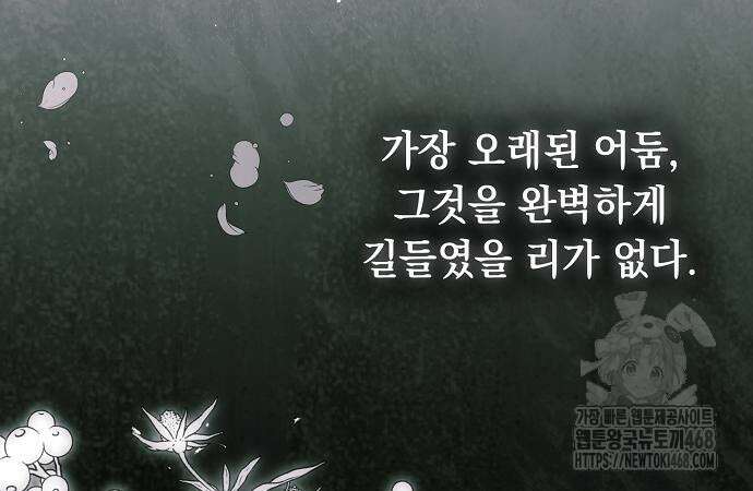 이제 와 후회해봤자 63화 25