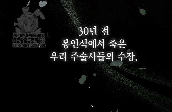 이제 와 후회해봤자 63화 28