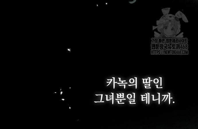 이제 와 후회해봤자 63화 29