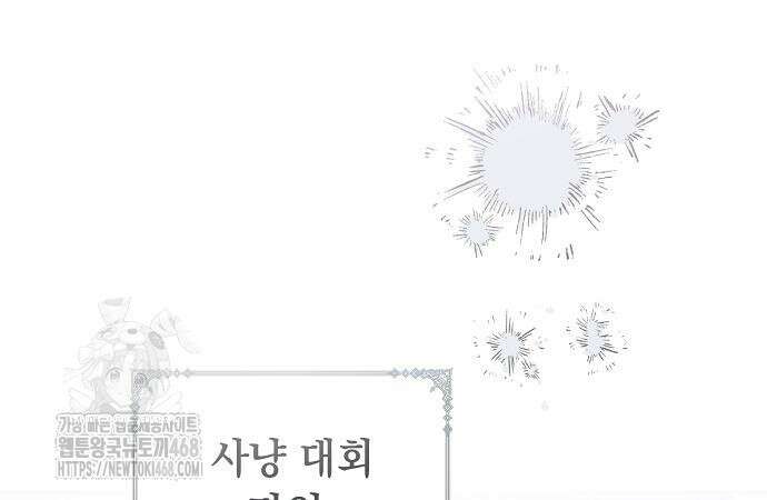 이제 와 후회해봤자 63화 33