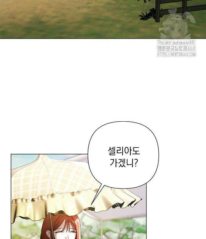 이제 와 후회해봤자 63화 35