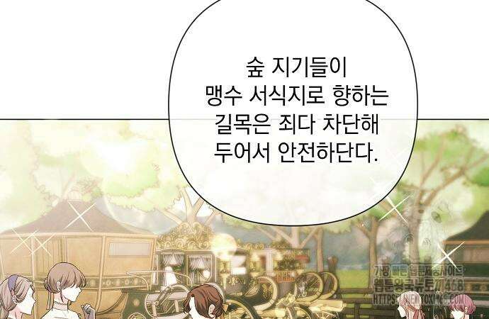 이제 와 후회해봤자 63화 37