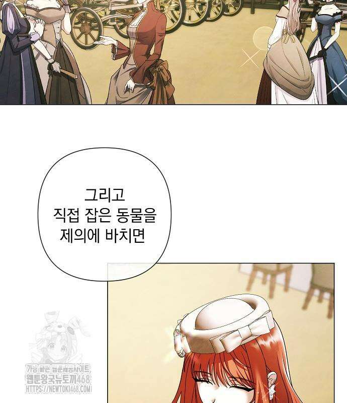 이제 와 후회해봤자 63화 38