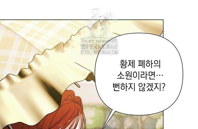 이제 와 후회해봤자 63화 40