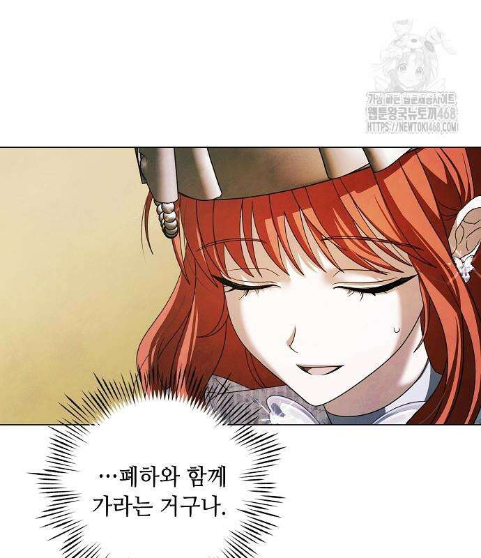 이제 와 후회해봤자 63화 42