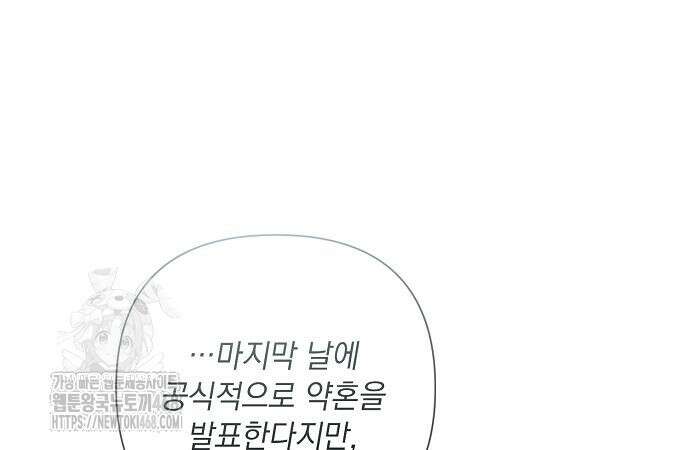 이제 와 후회해봤자 63화 49