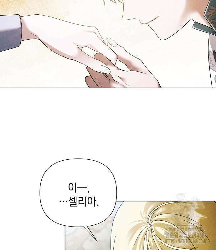 이제 와 후회해봤자 63화 55