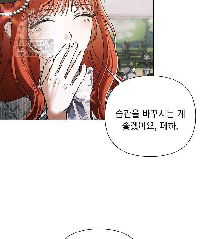 이제 와 후회해봤자 63화 58
