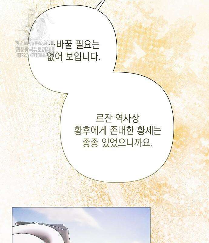 이제 와 후회해봤자 63화 62