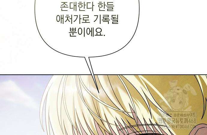 이제 와 후회해봤자 63화 64
