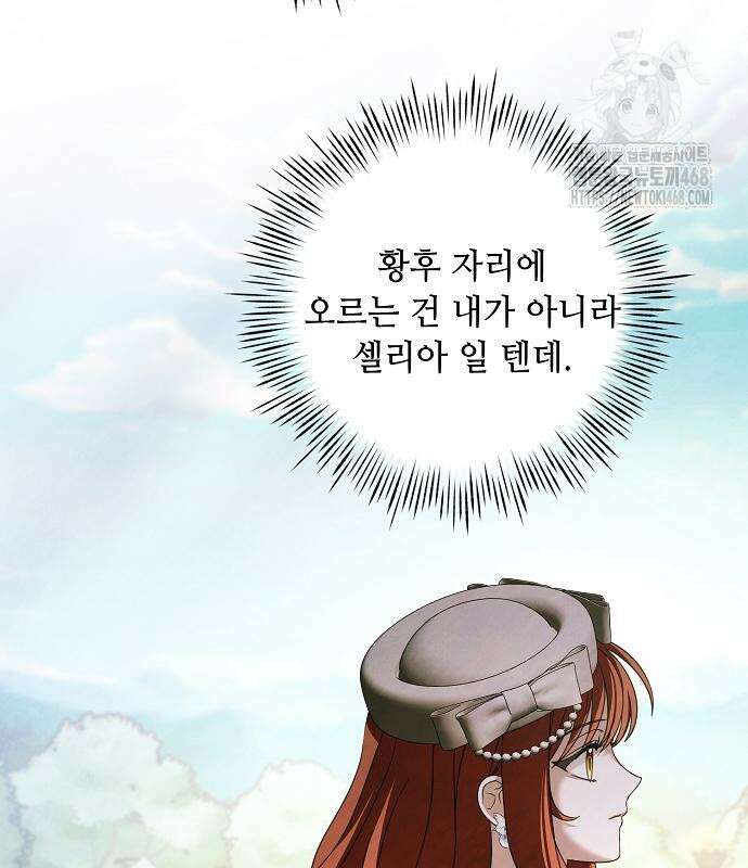 이제 와 후회해봤자 63화 67
