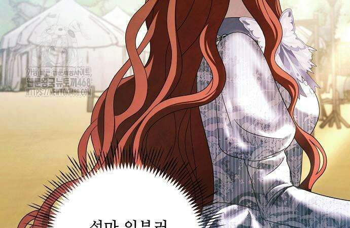 이제 와 후회해봤자 63화 68