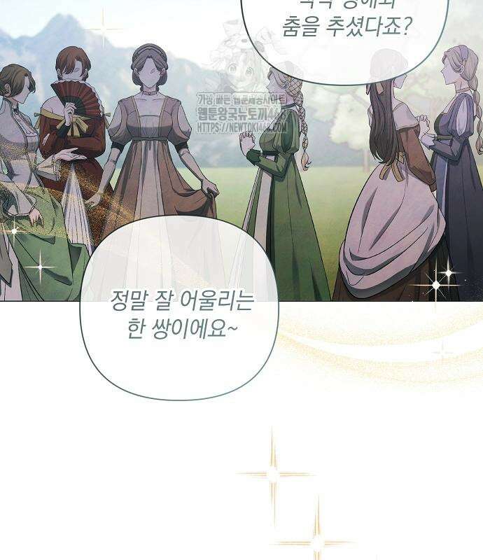 이제 와 후회해봤자 63화 70