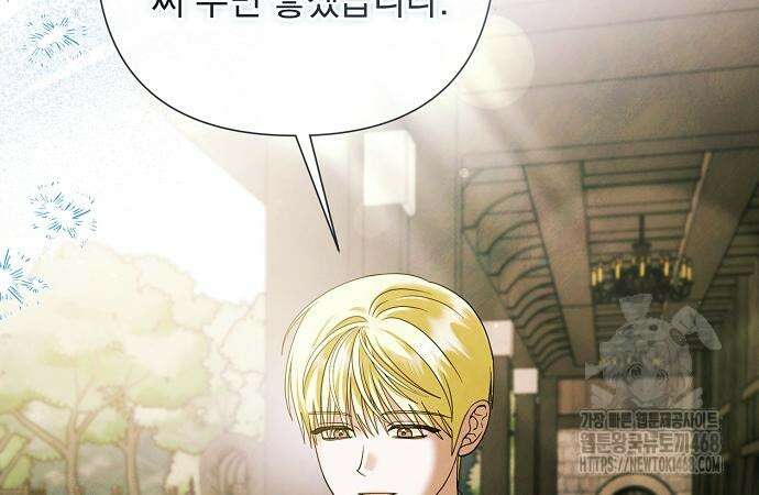 이제 와 후회해봤자 63화 76