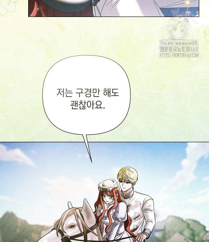 이제 와 후회해봤자 63화 83
