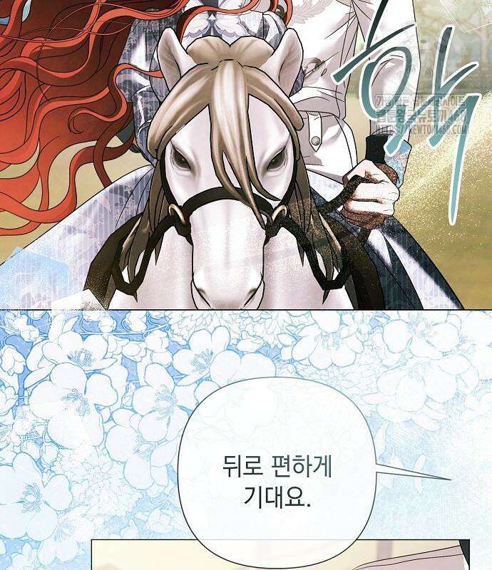 이제 와 후회해봤자 63화 90