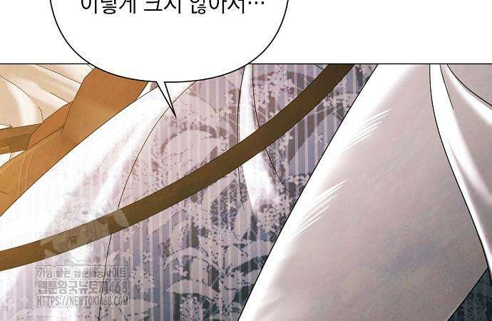이제 와 후회해봤자 63화 93