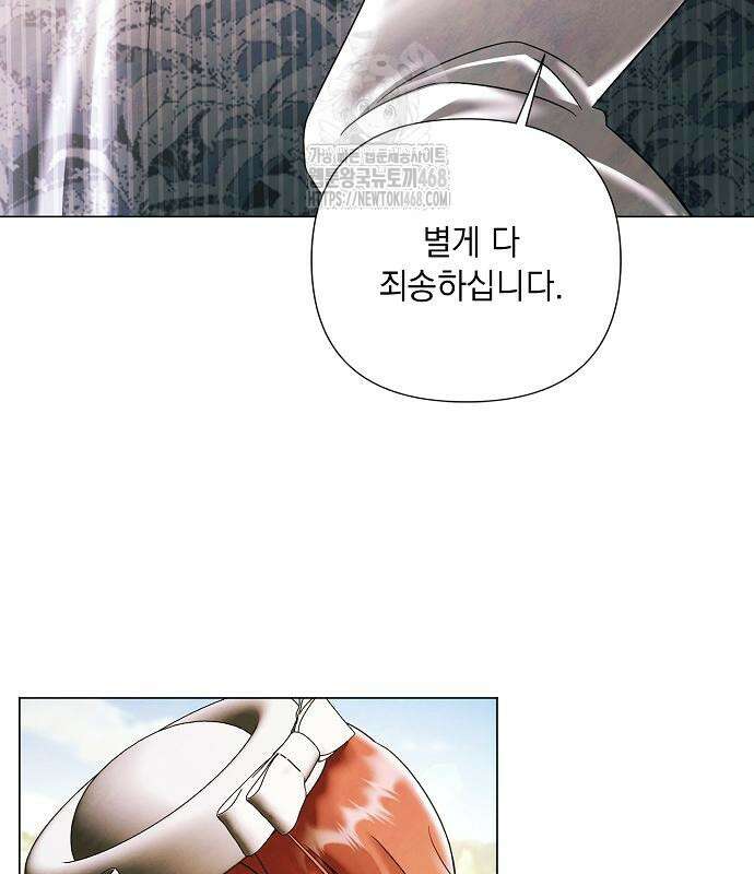 이제 와 후회해봤자 63화 94