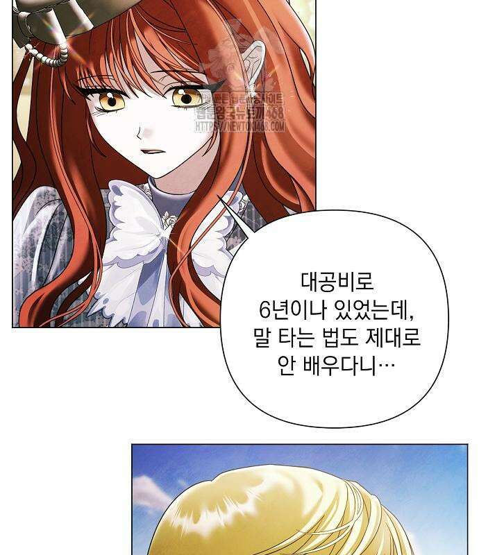 이제 와 후회해봤자 63화 95