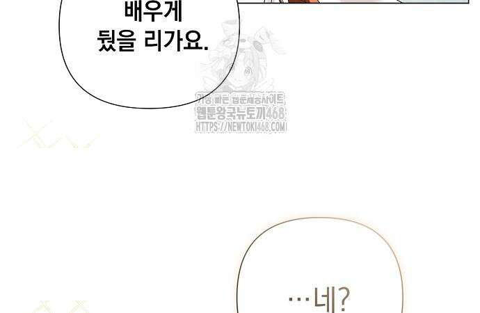 이제 와 후회해봤자 63화 97